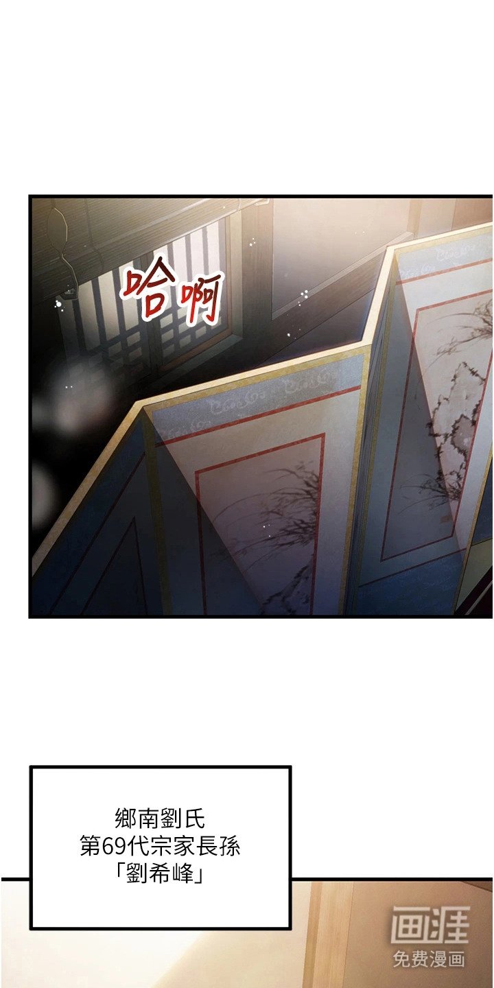 第2章：宗家长孙