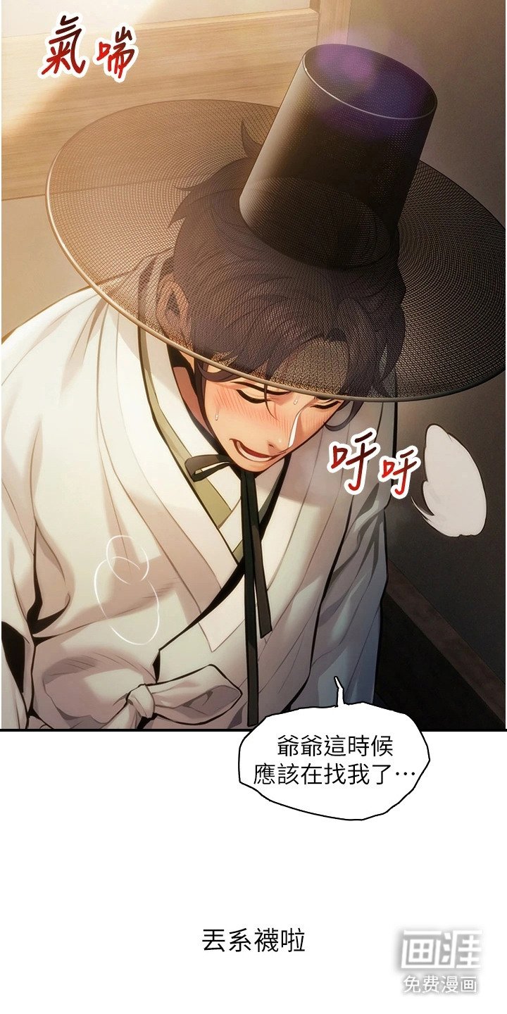 第2章：宗家长孙