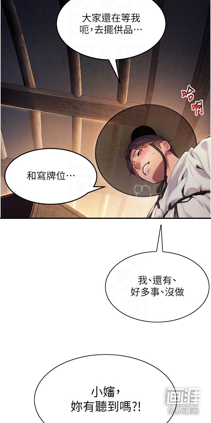 第2章：宗家长孙