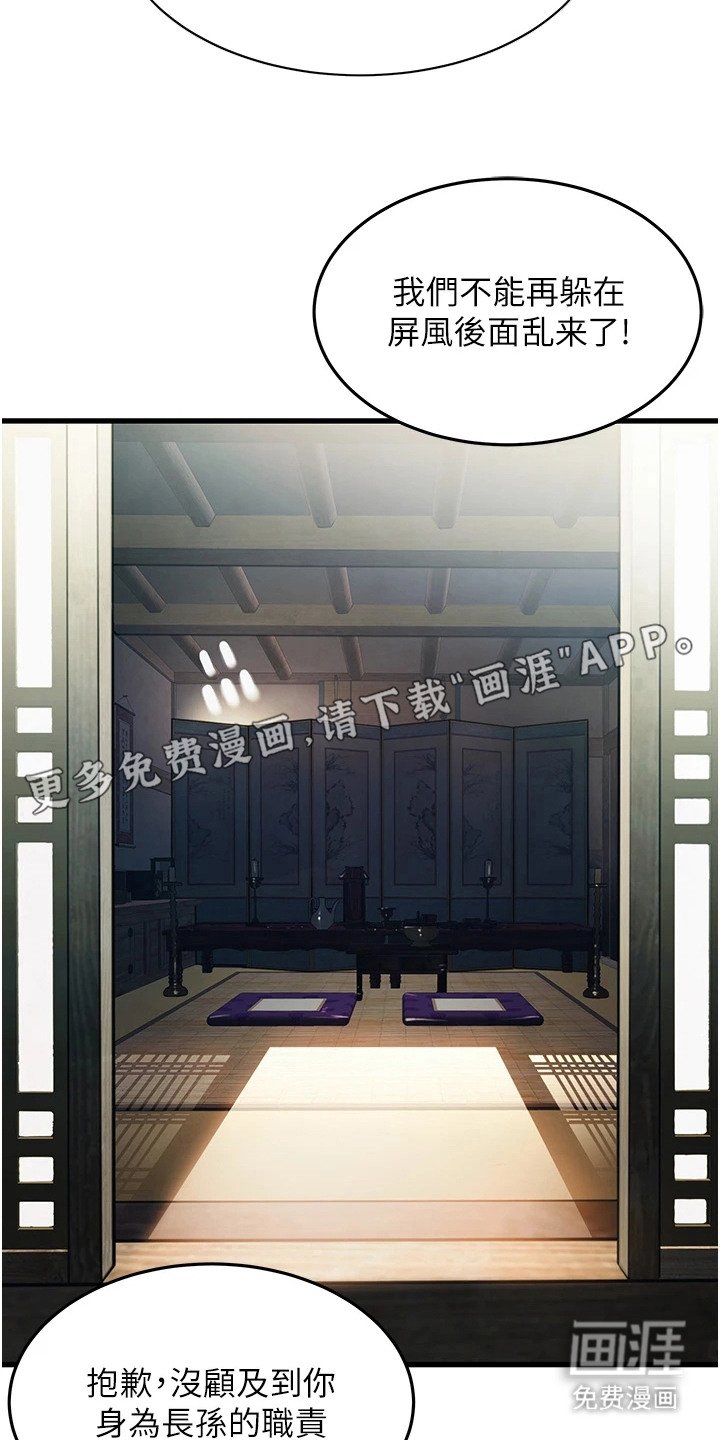 第2章：宗家长孙