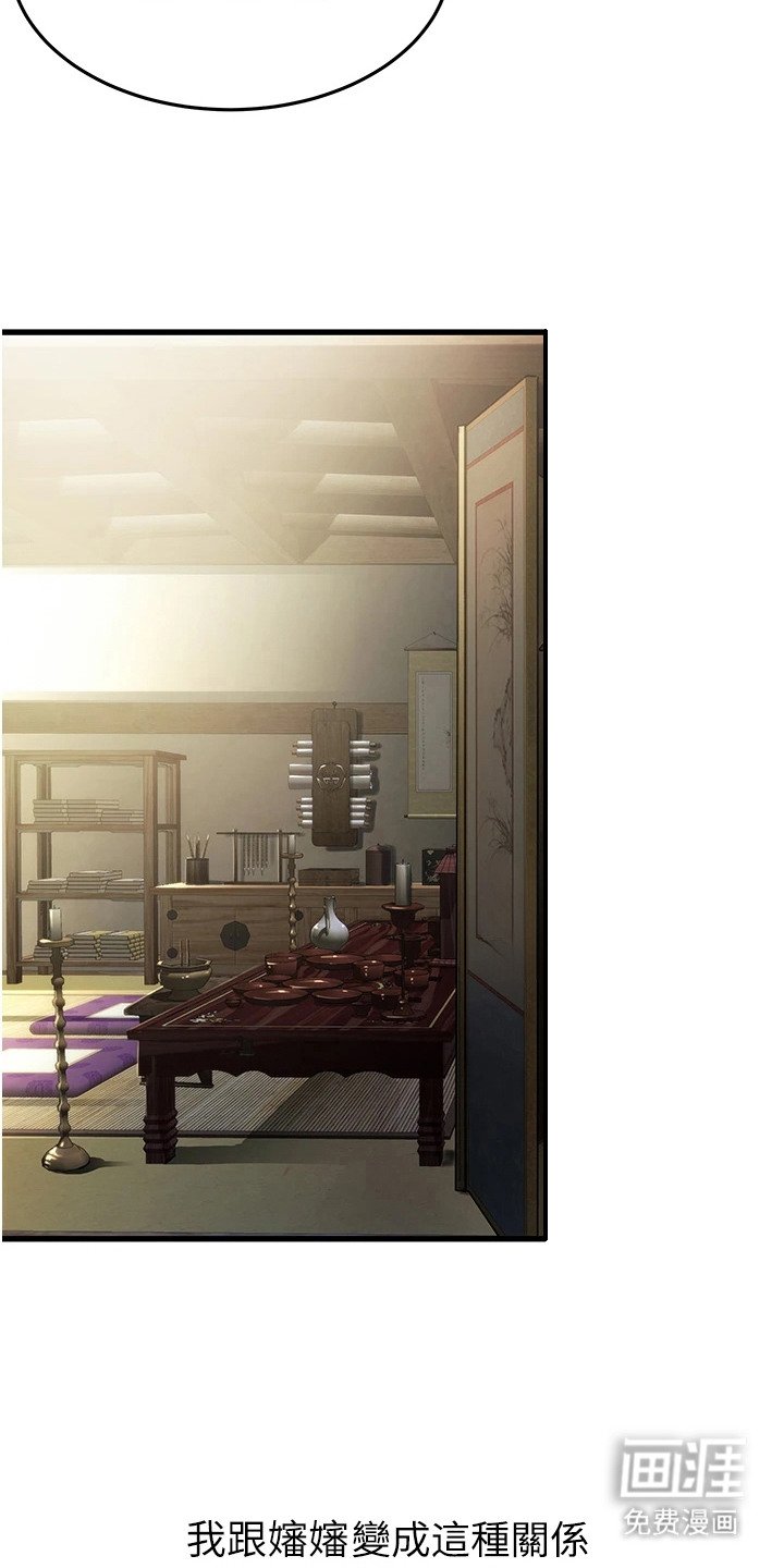 第2章：宗家长孙