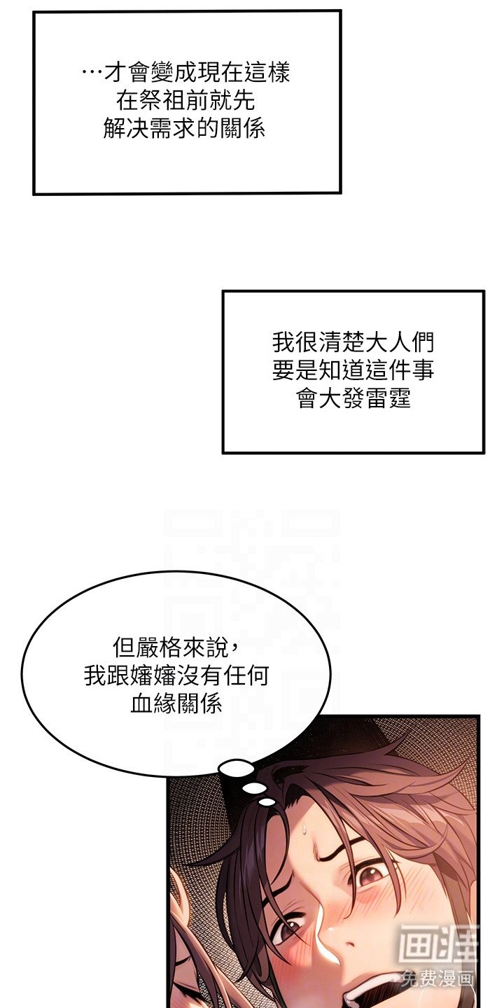 第2章：宗家长孙