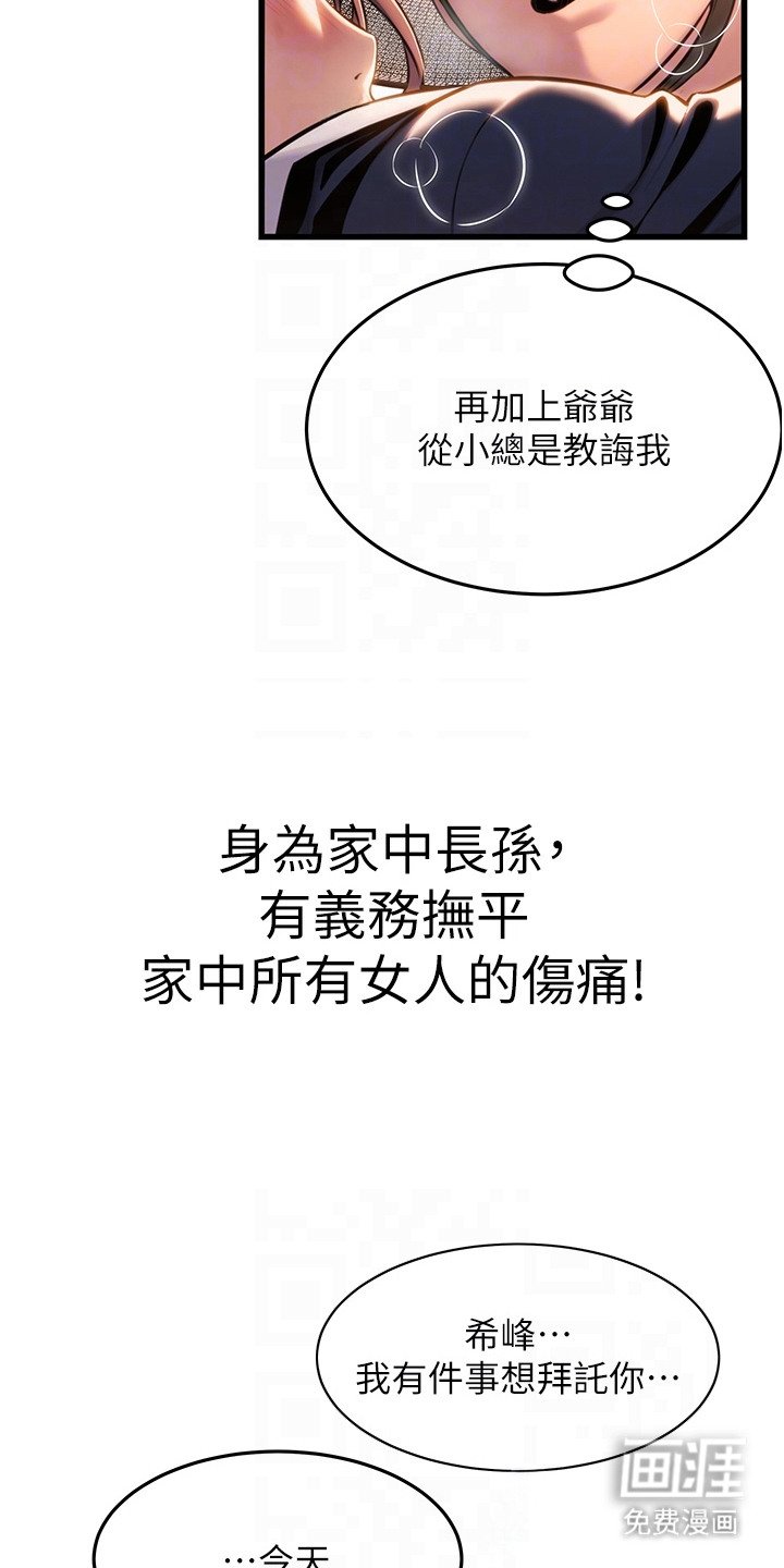第2章：宗家长孙