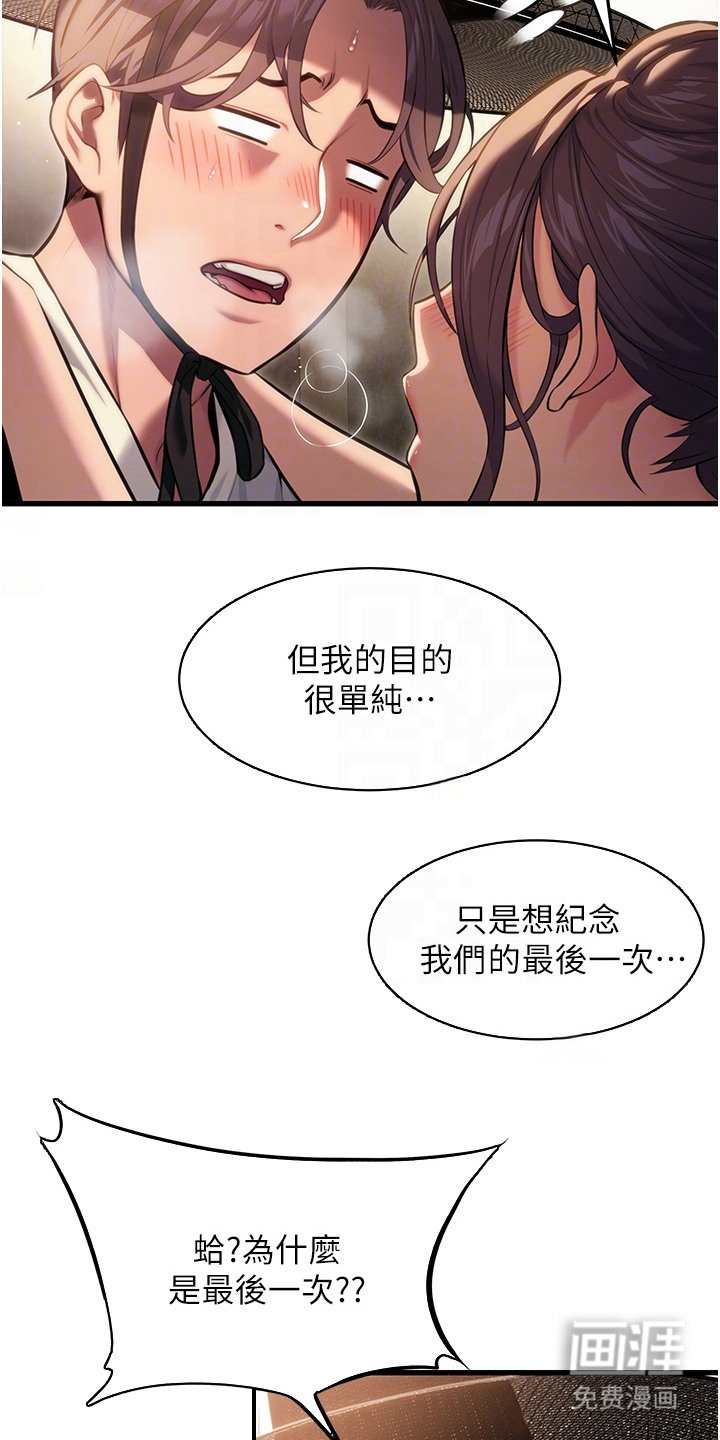 第2章：宗家长孙