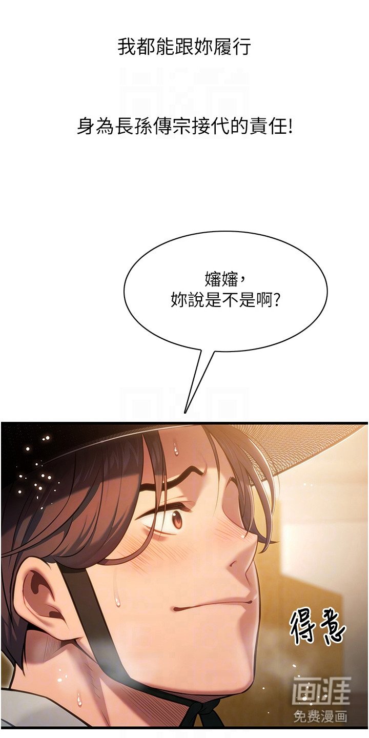 第3章：穿越