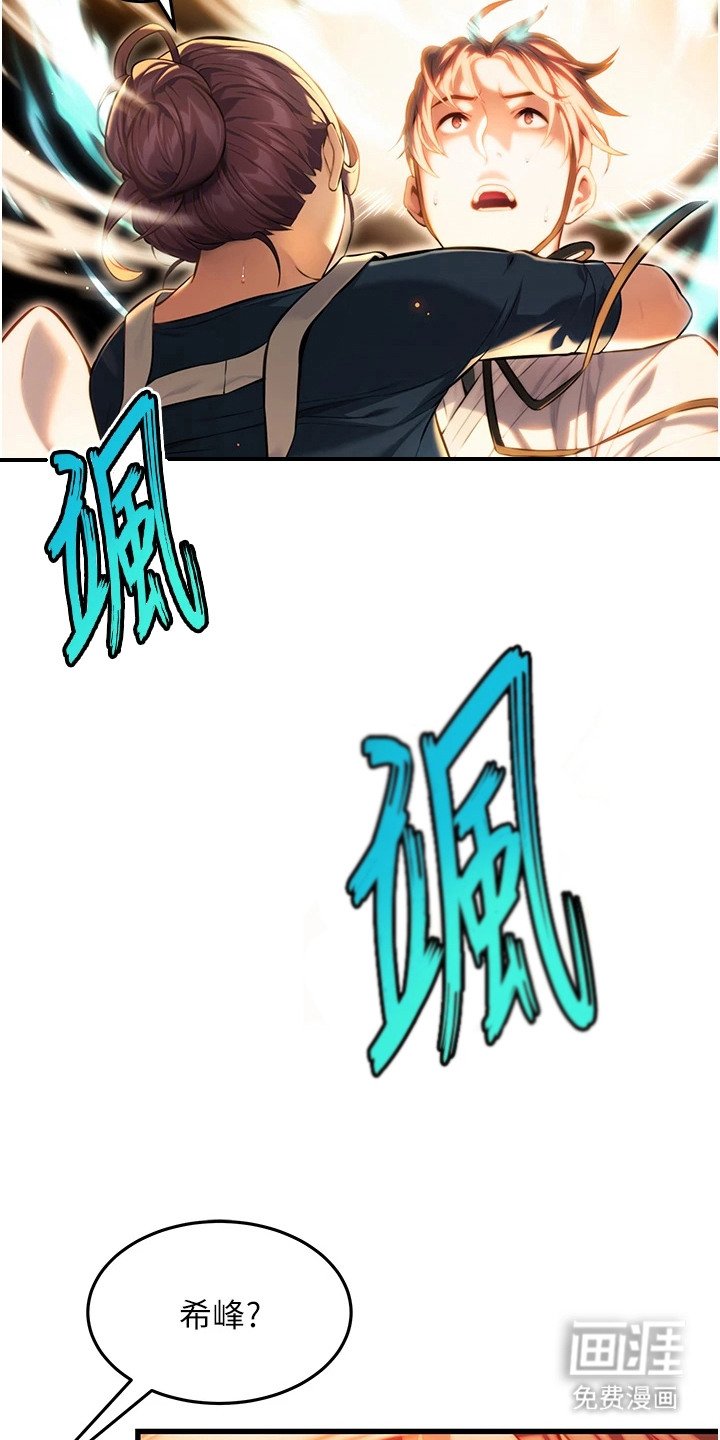 第3章：穿越