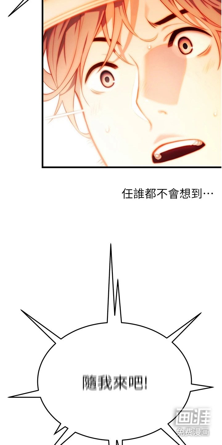 第3章：穿越