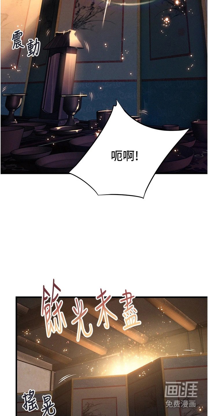第3章：穿越