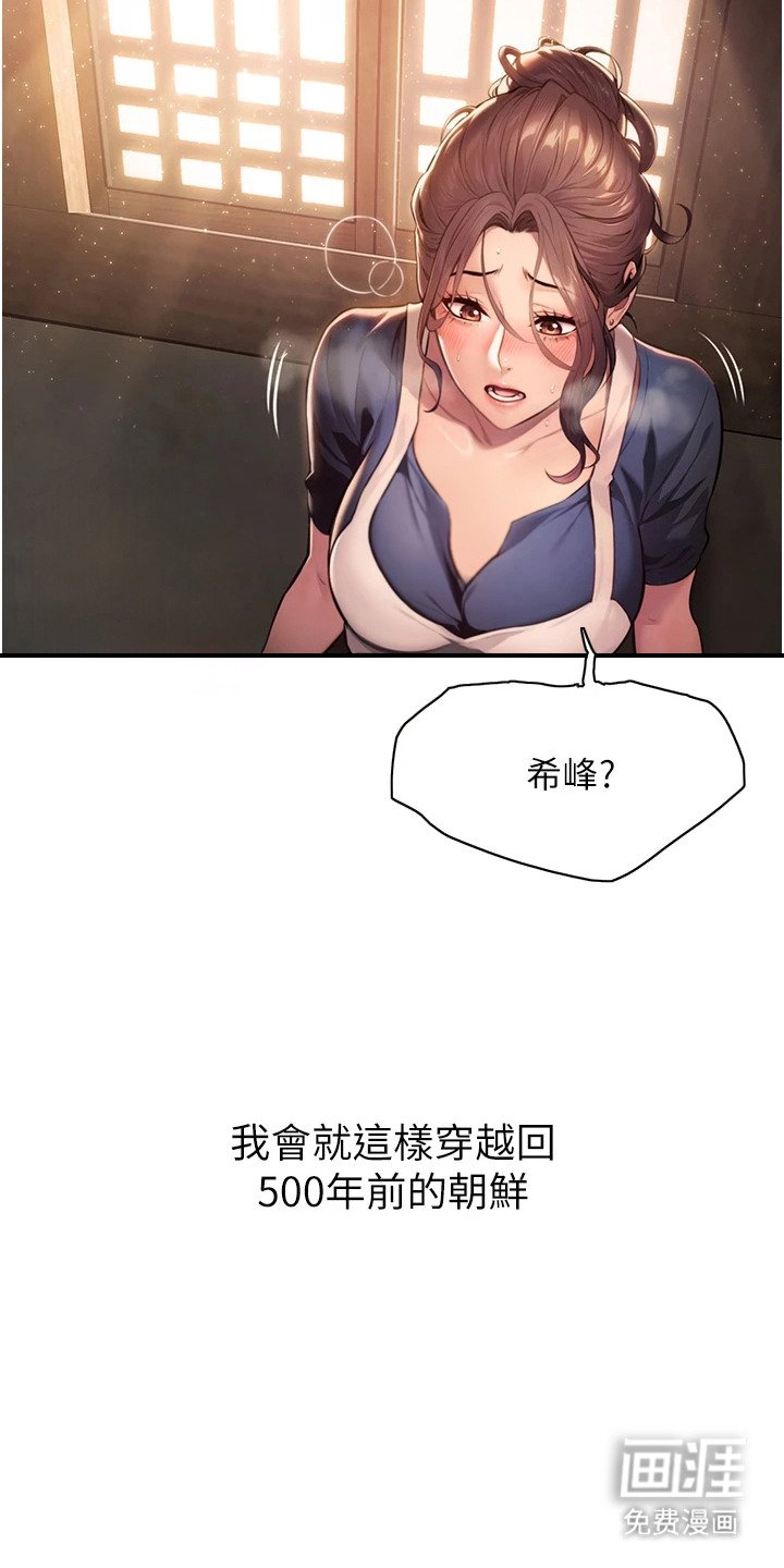 第3章：穿越
