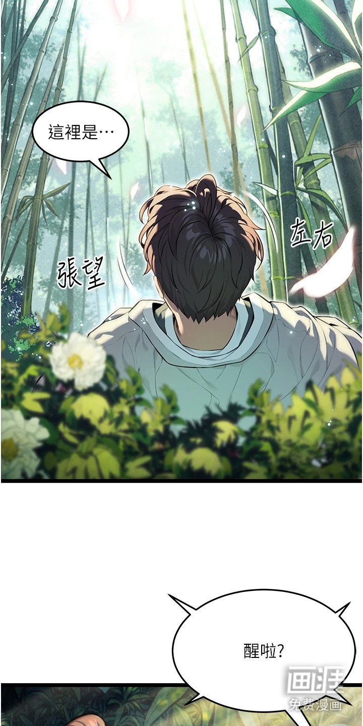 第3章：穿越