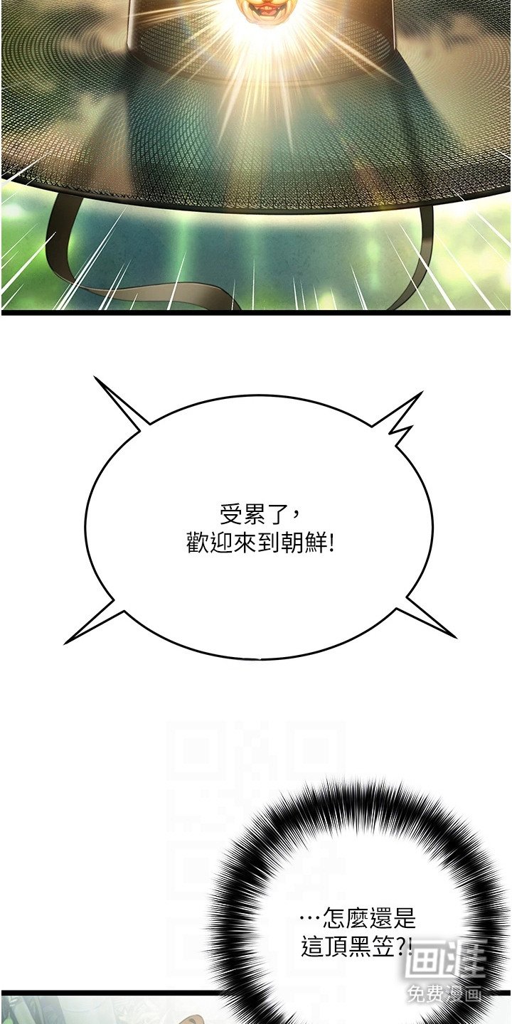 第3章：穿越