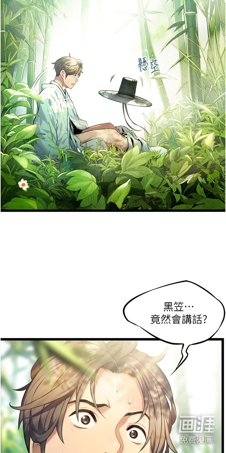 第4章：老祖宗