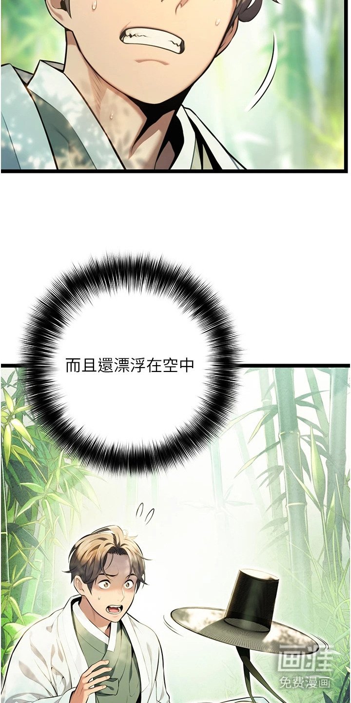 第4章：老祖宗