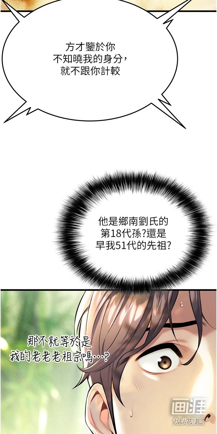 第4章：老祖宗