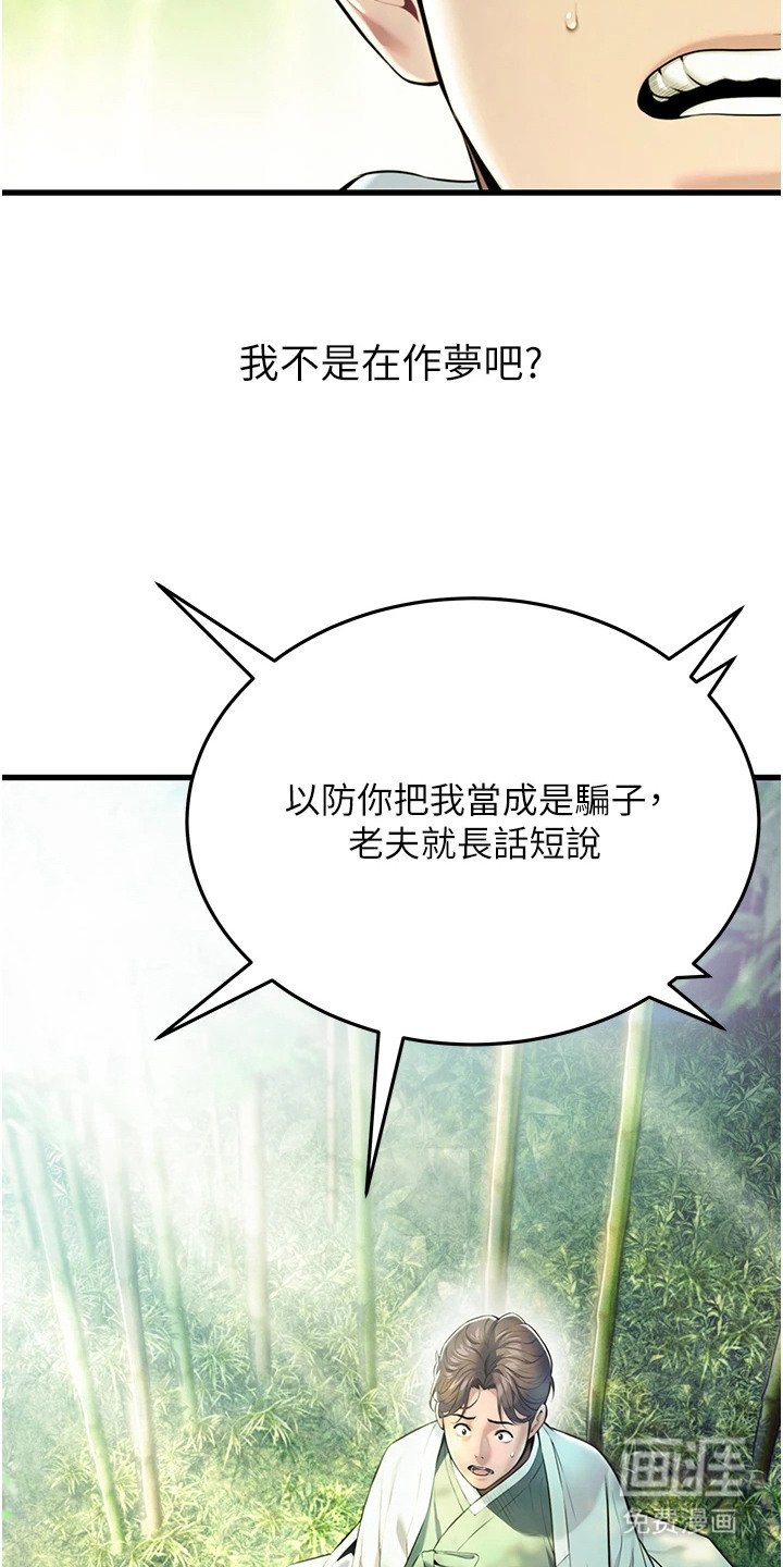 第4章：老祖宗
