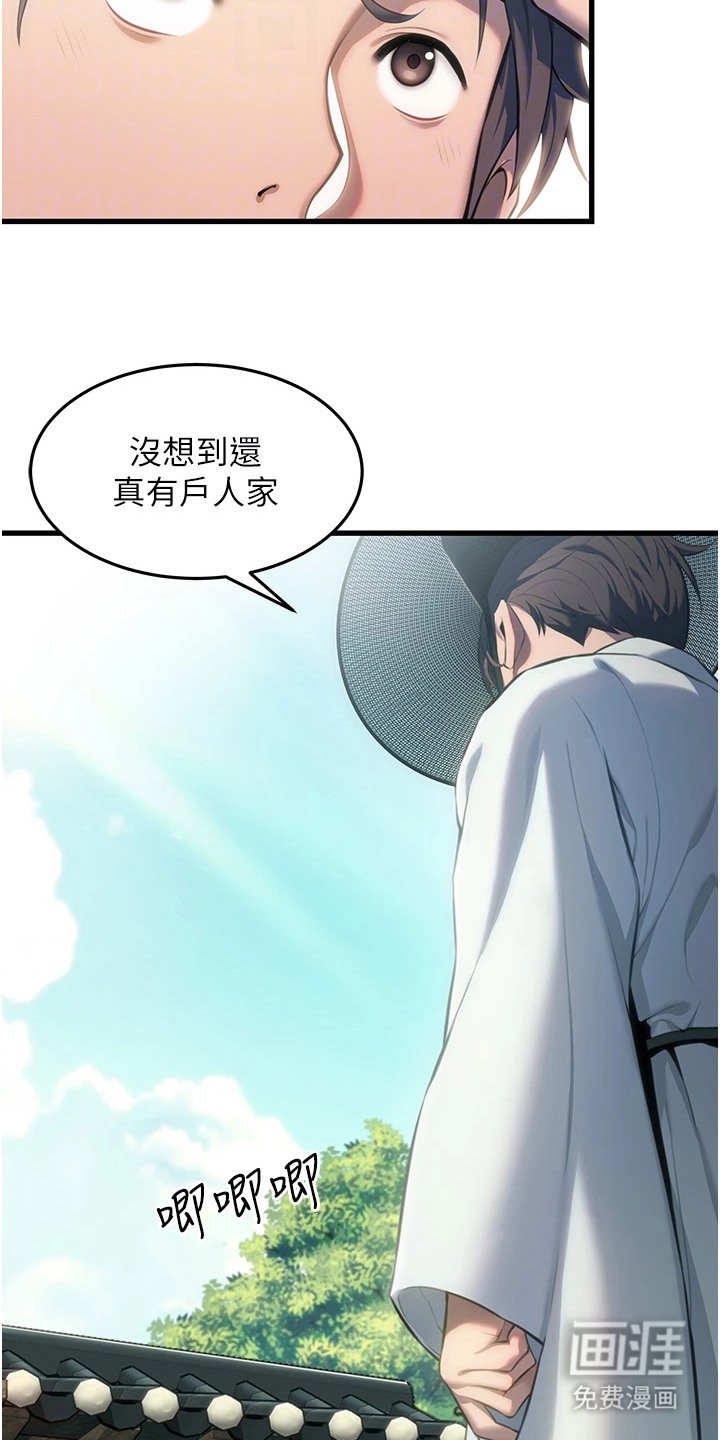 第5章：大户人家