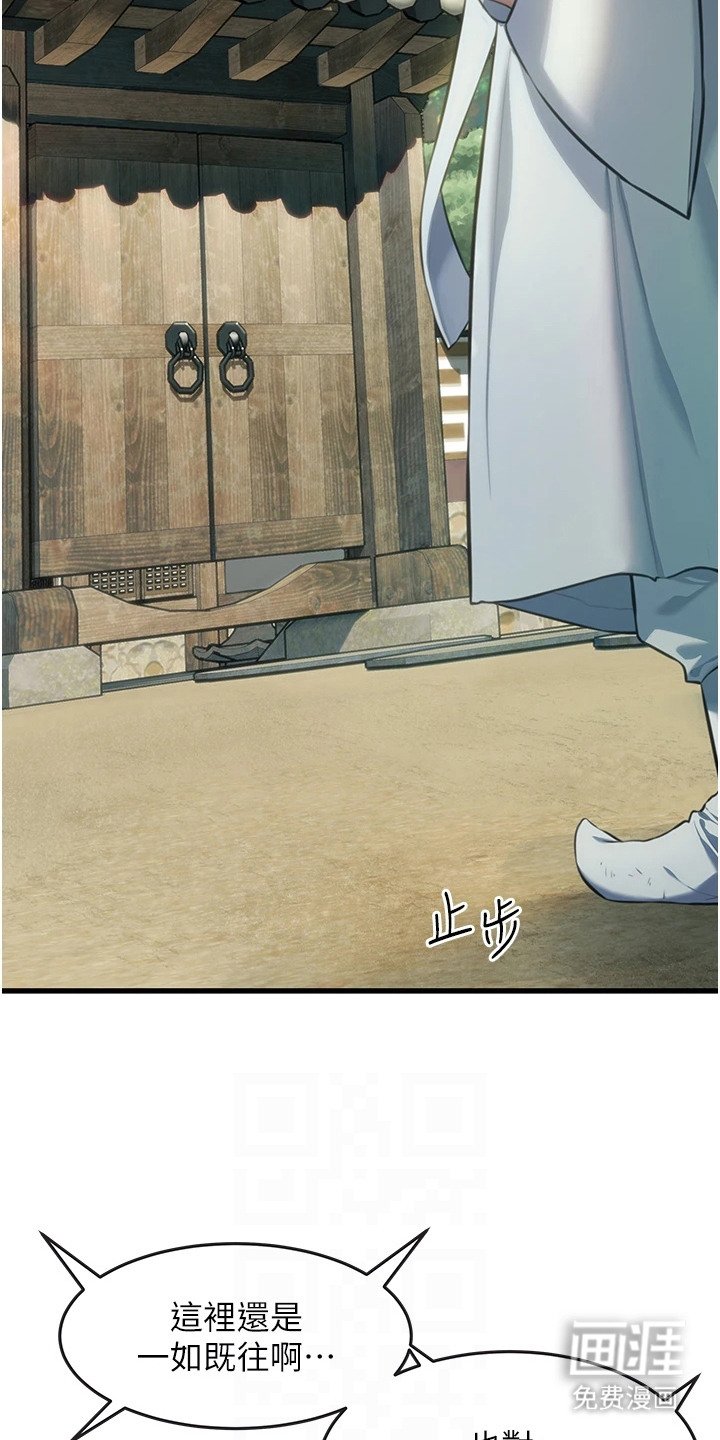 第5章：大户人家
