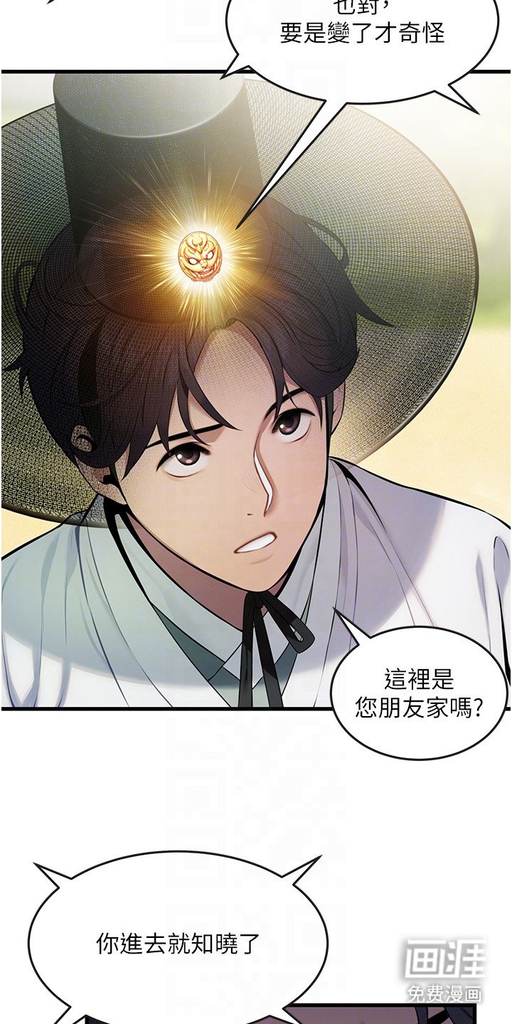 第5章：大户人家