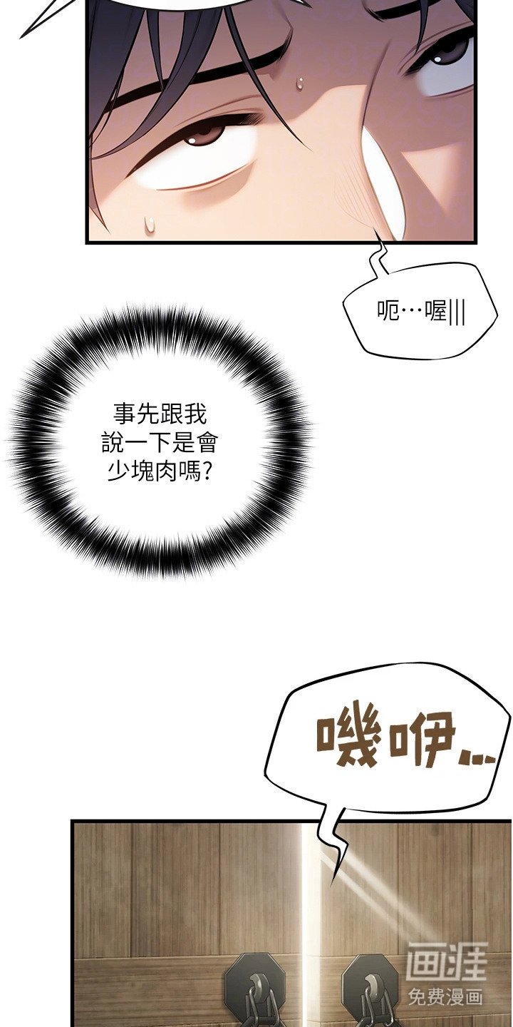 第5章：大户人家