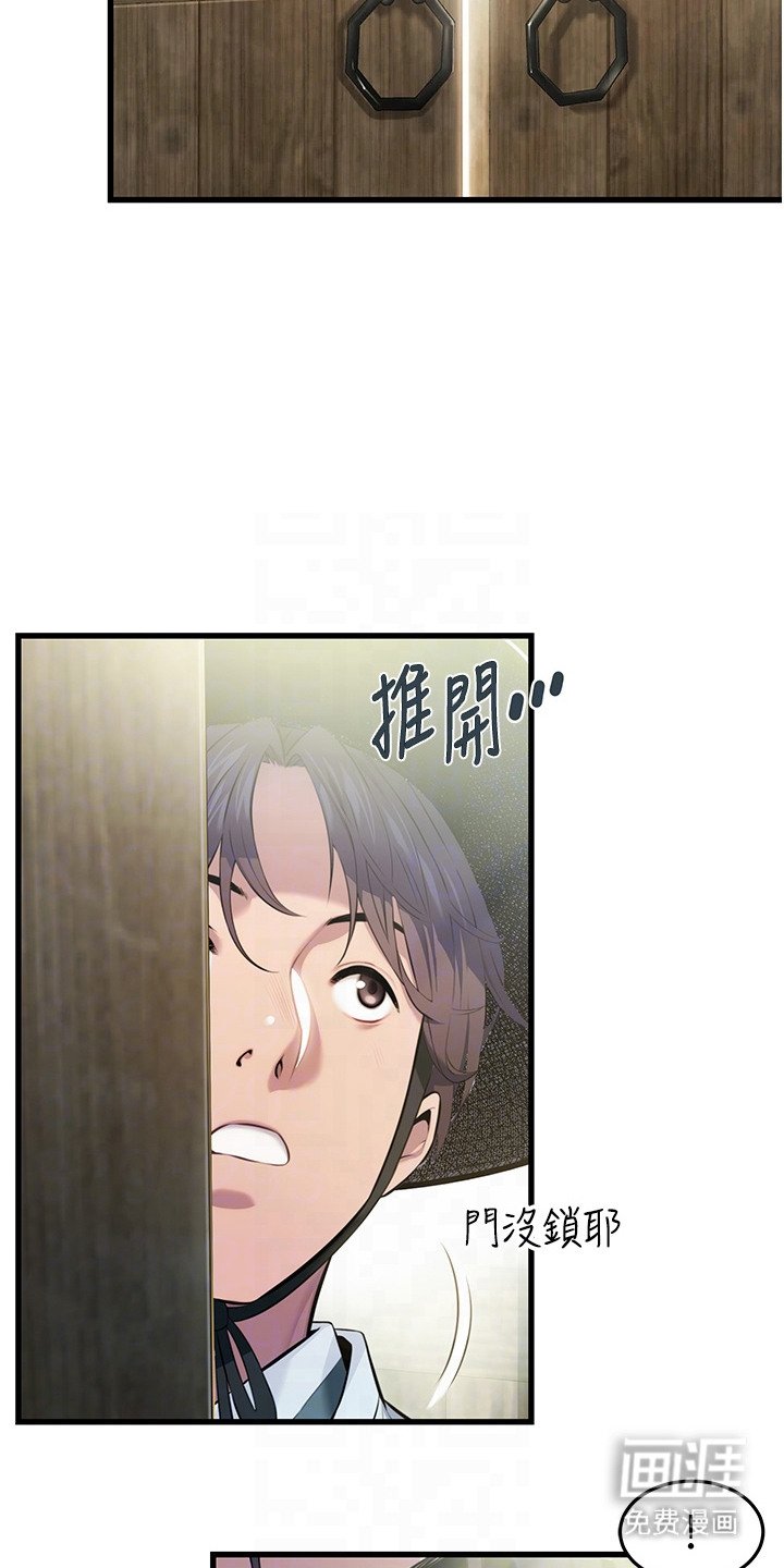 第5章：大户人家
