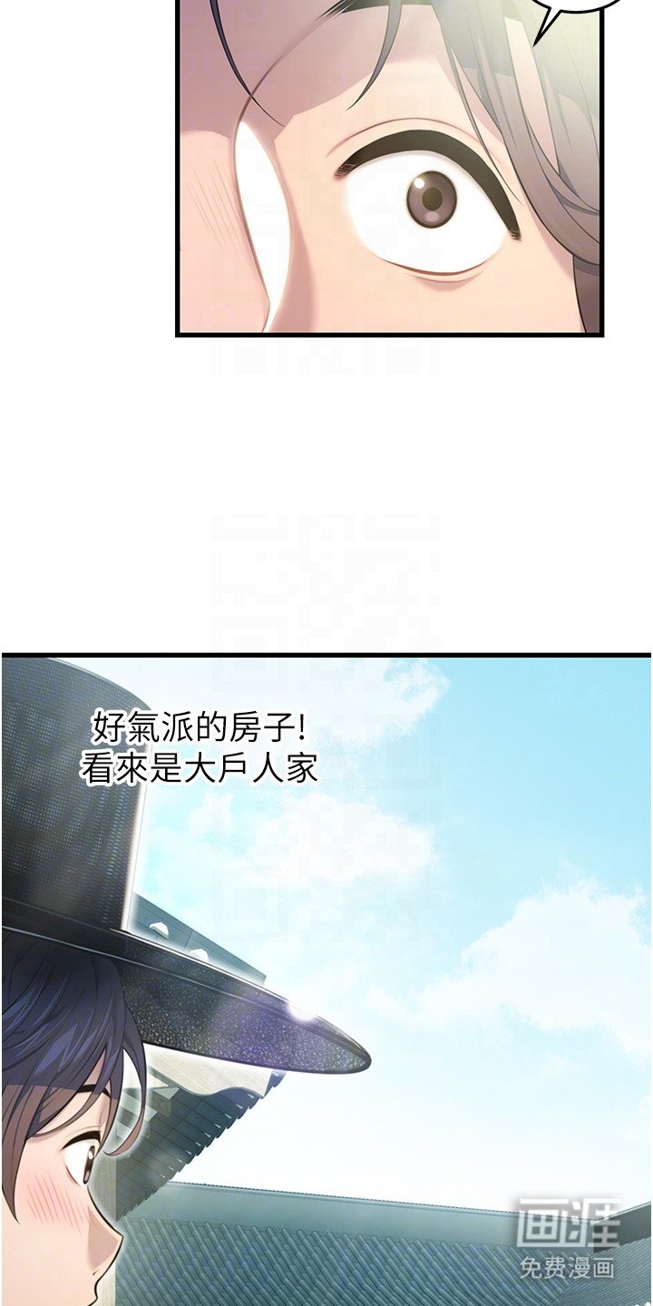 第5章：大户人家