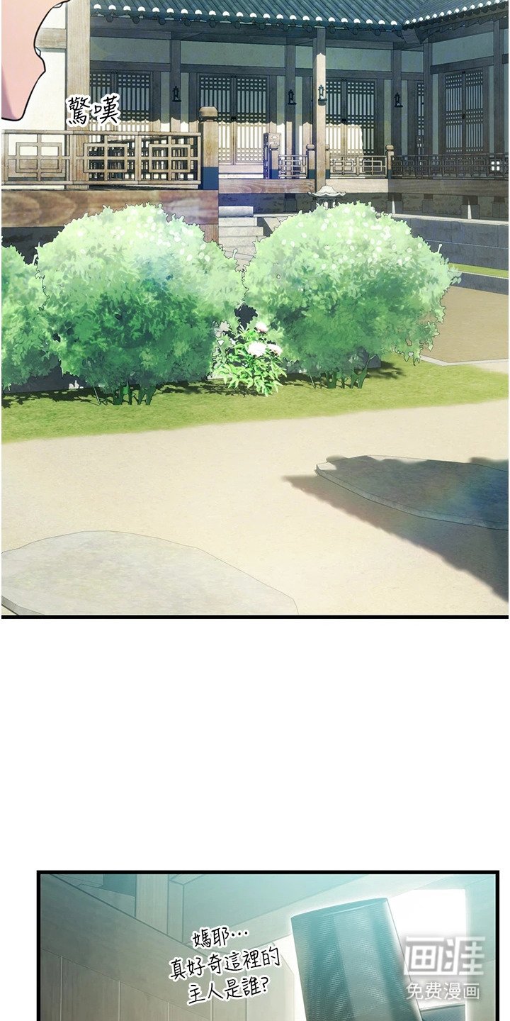 第5章：大户人家