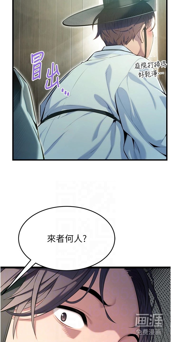 第5章：大户人家