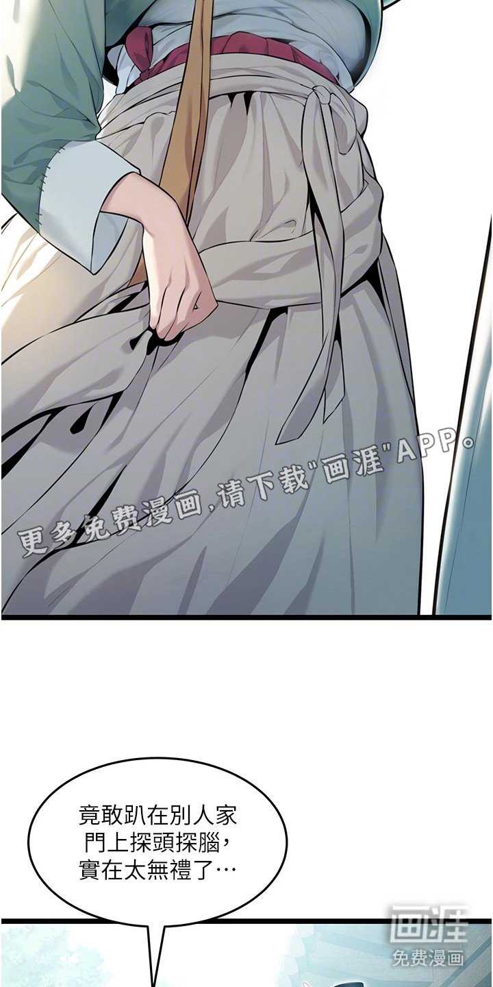 第5章：大户人家