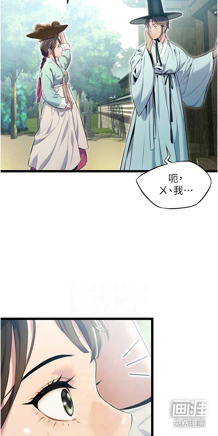 第5章：大户人家