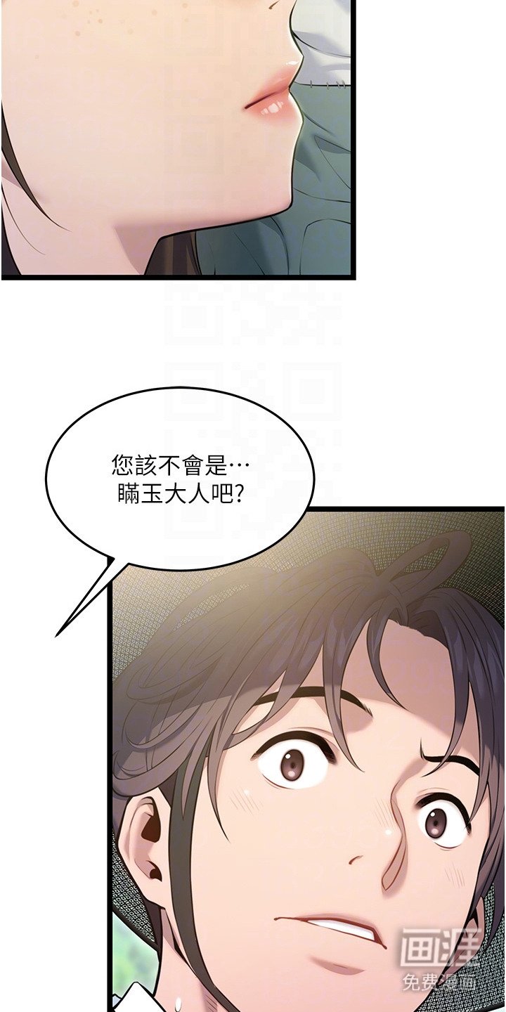 第5章：大户人家