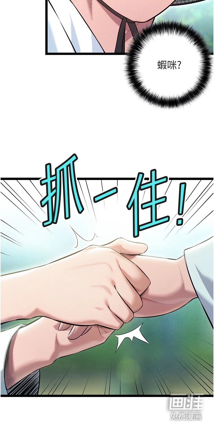 第5章：大户人家