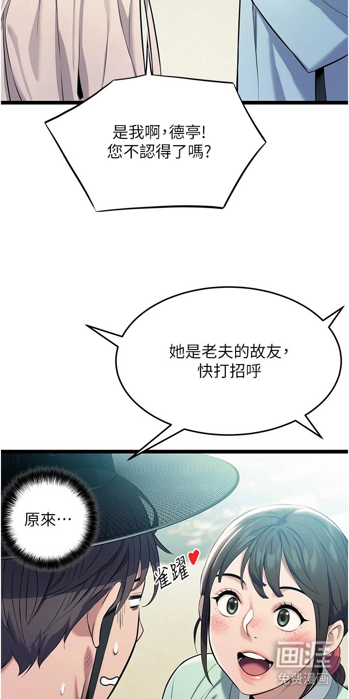 第5章：大户人家
