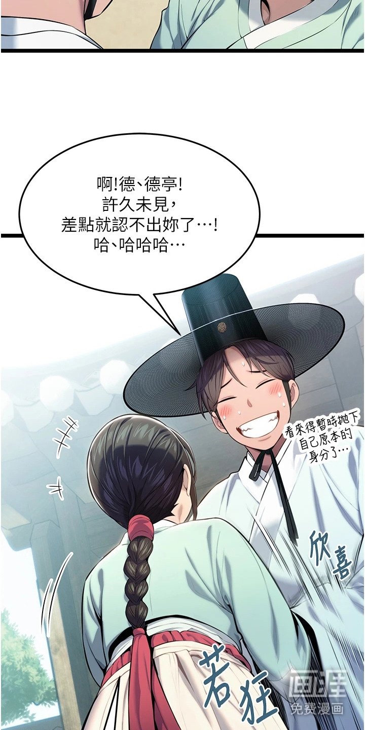 第5章：大户人家