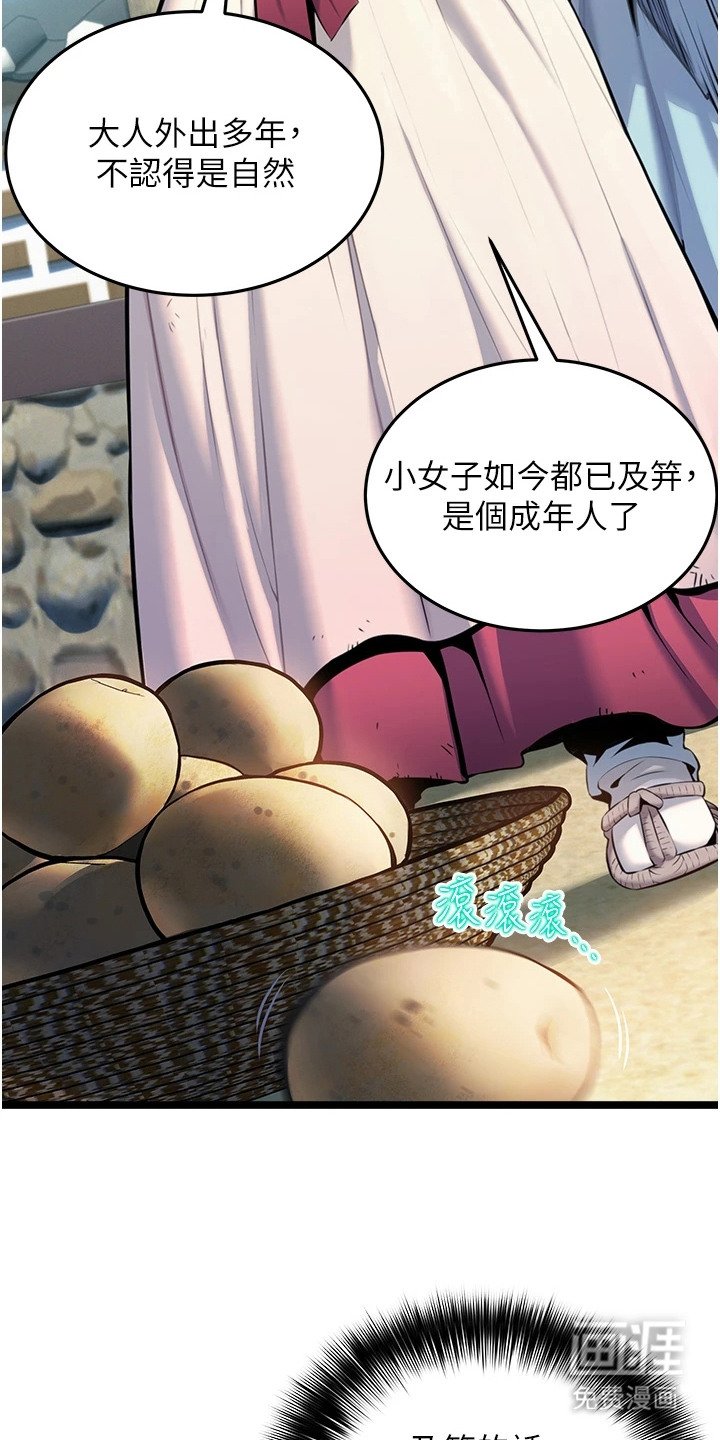第5章：大户人家