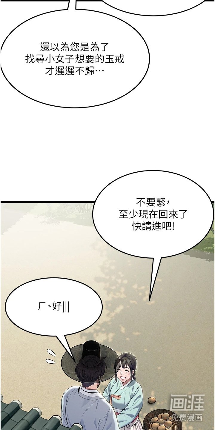 第5章：大户人家