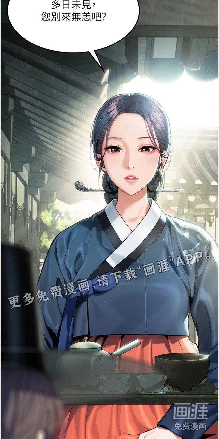 第6章：打招呼