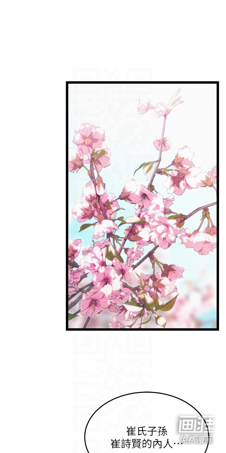 第7章：寡妇