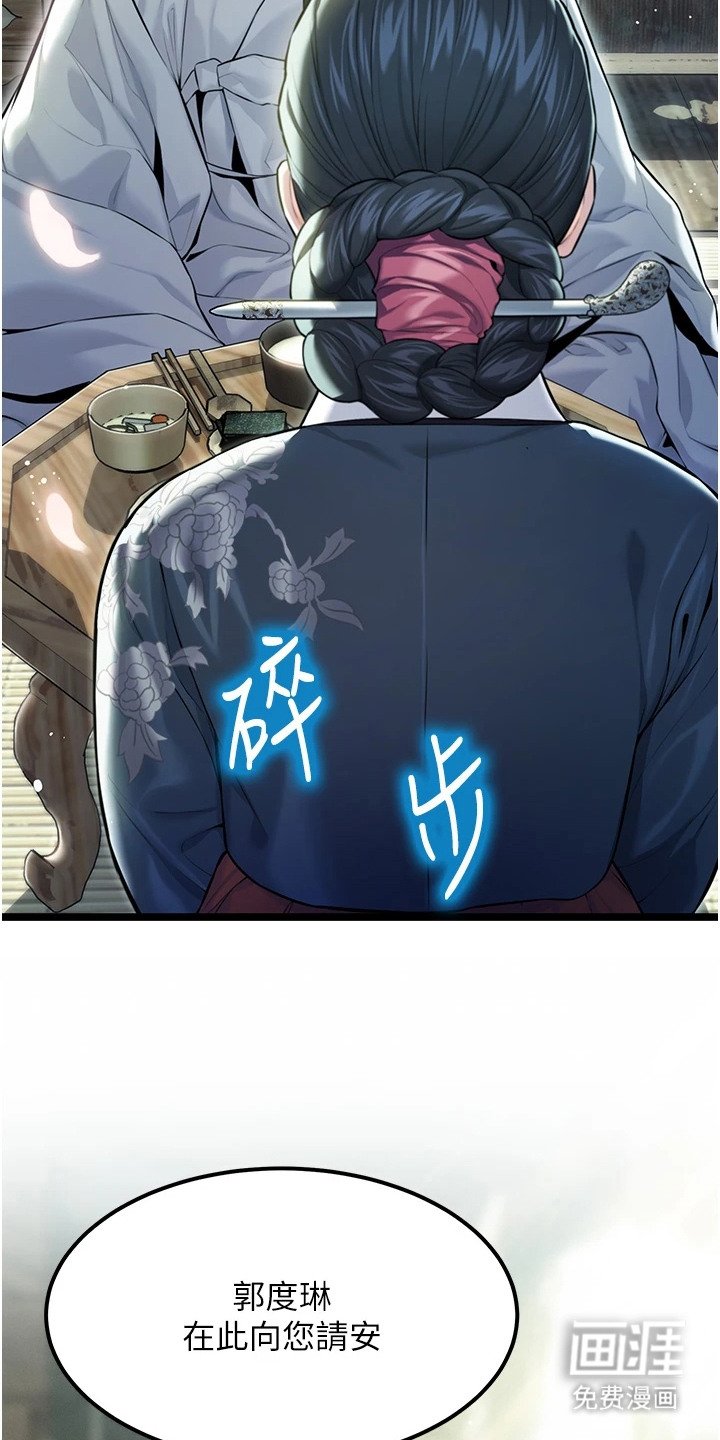 第7章：寡妇
