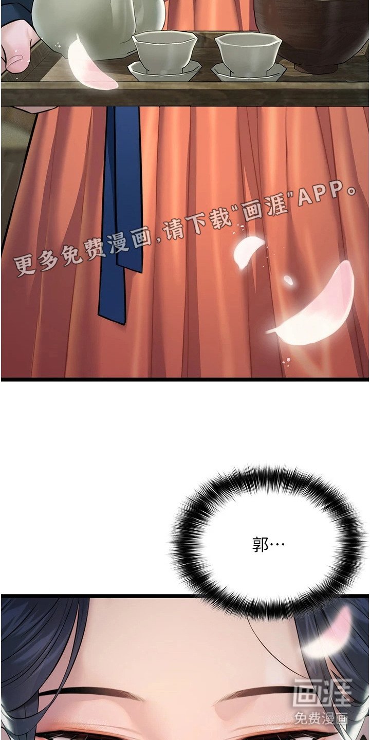 第7章：寡妇