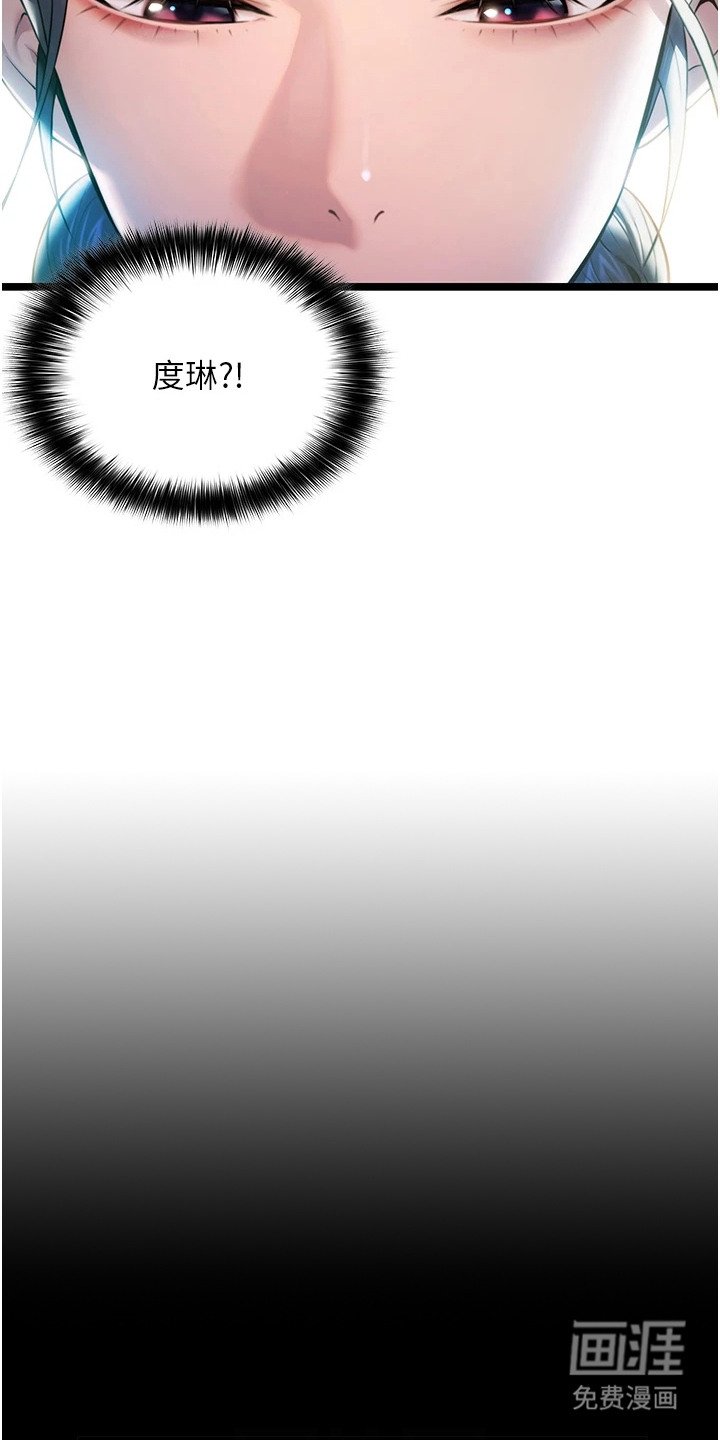 第7章：寡妇