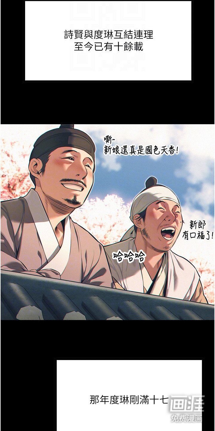 第7章：寡妇