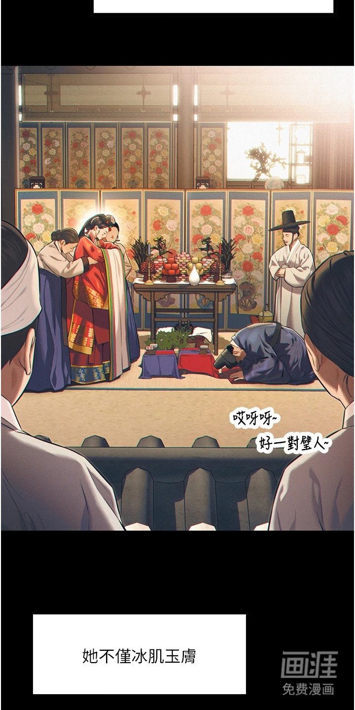 第7章：寡妇