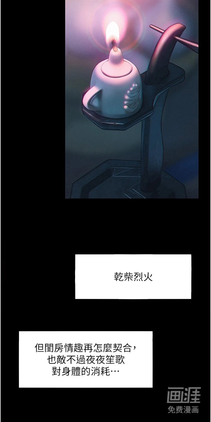 第7章：寡妇