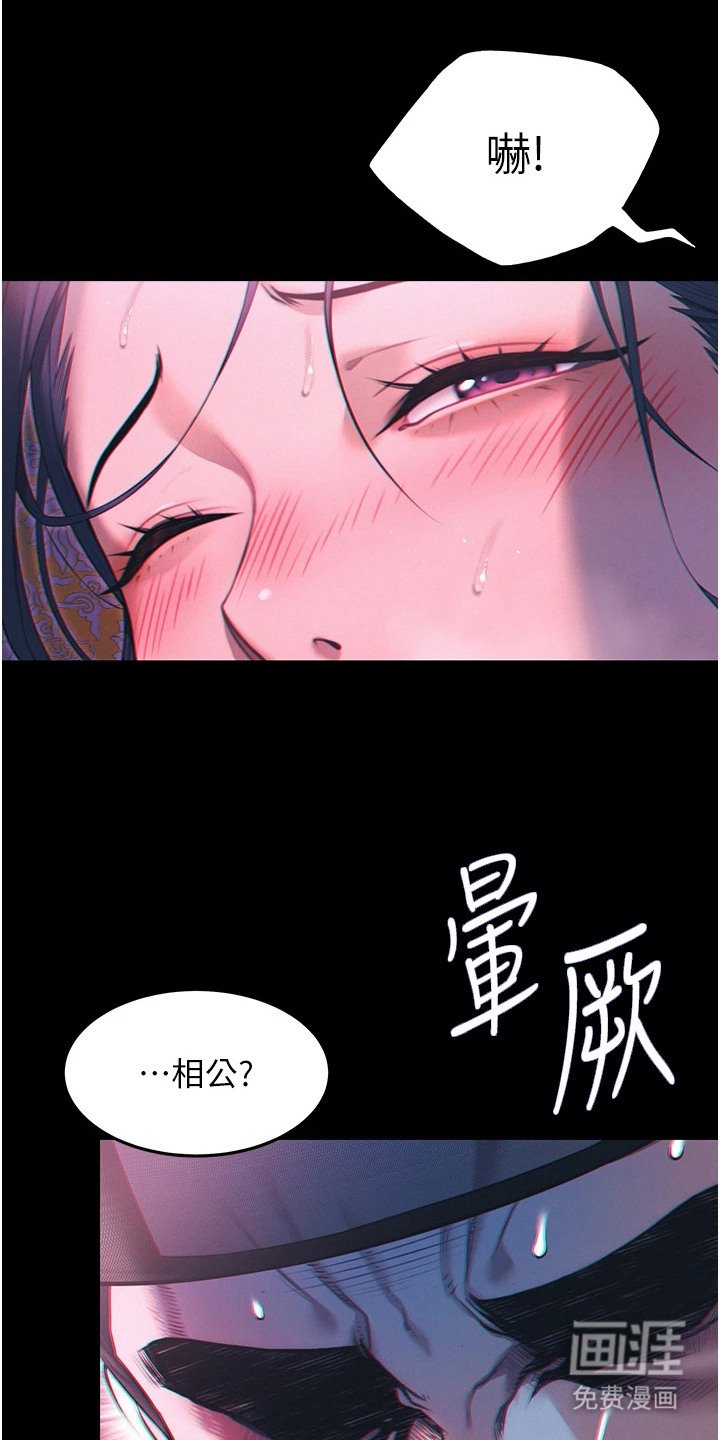 第7章：寡妇