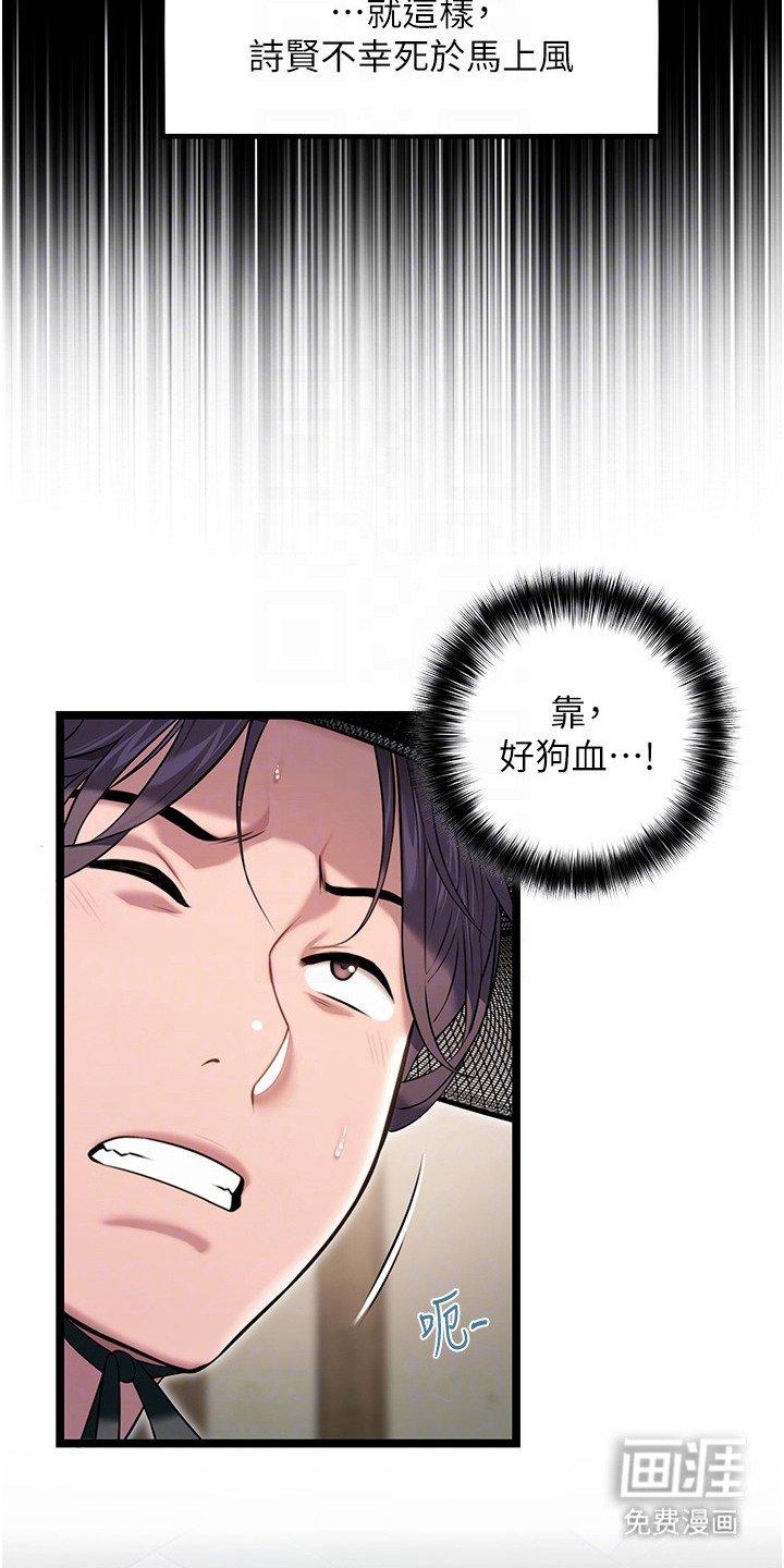 第7章：寡妇