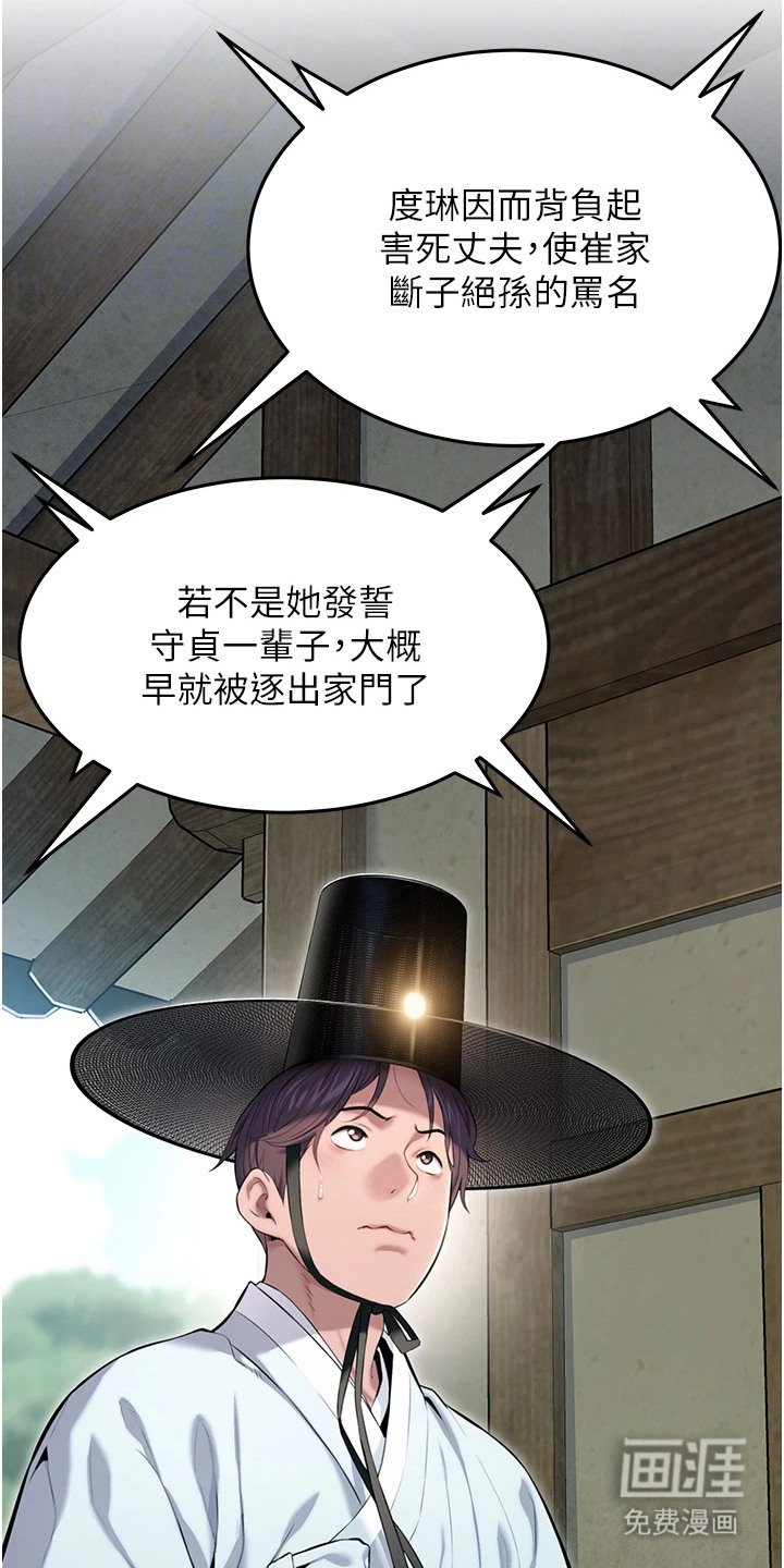 第7章：寡妇