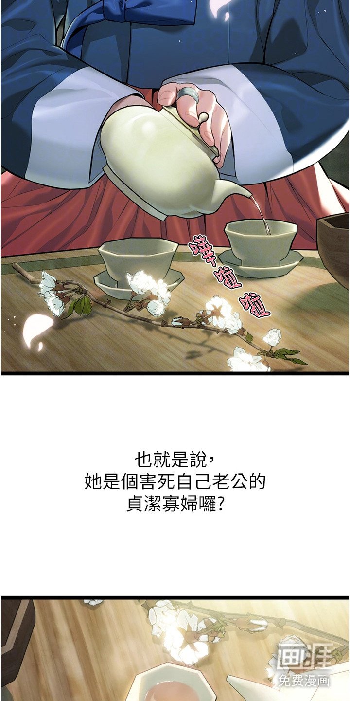 第7章：寡妇