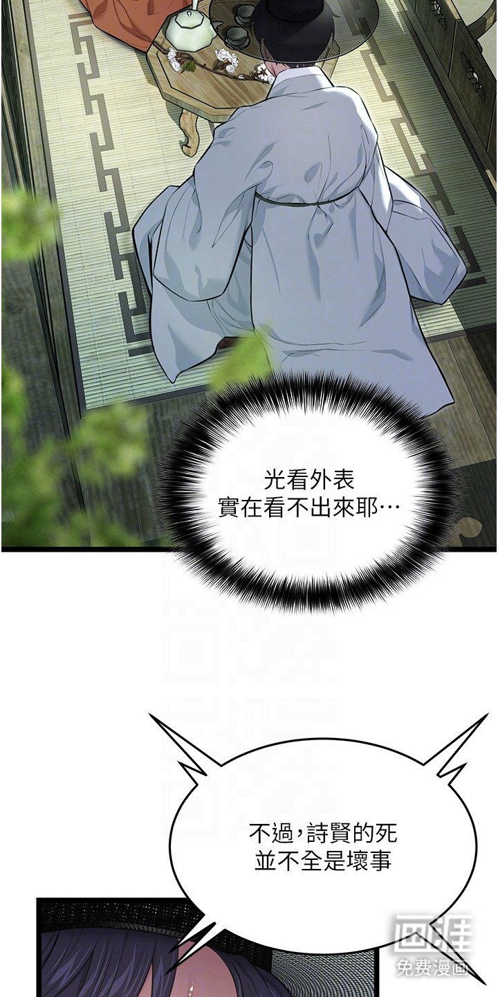 第7章：寡妇