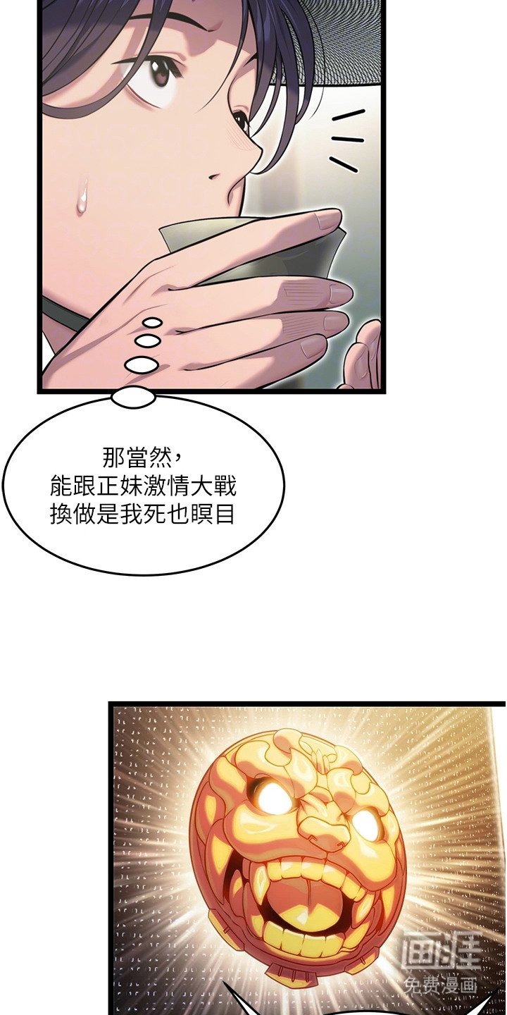 第7章：寡妇