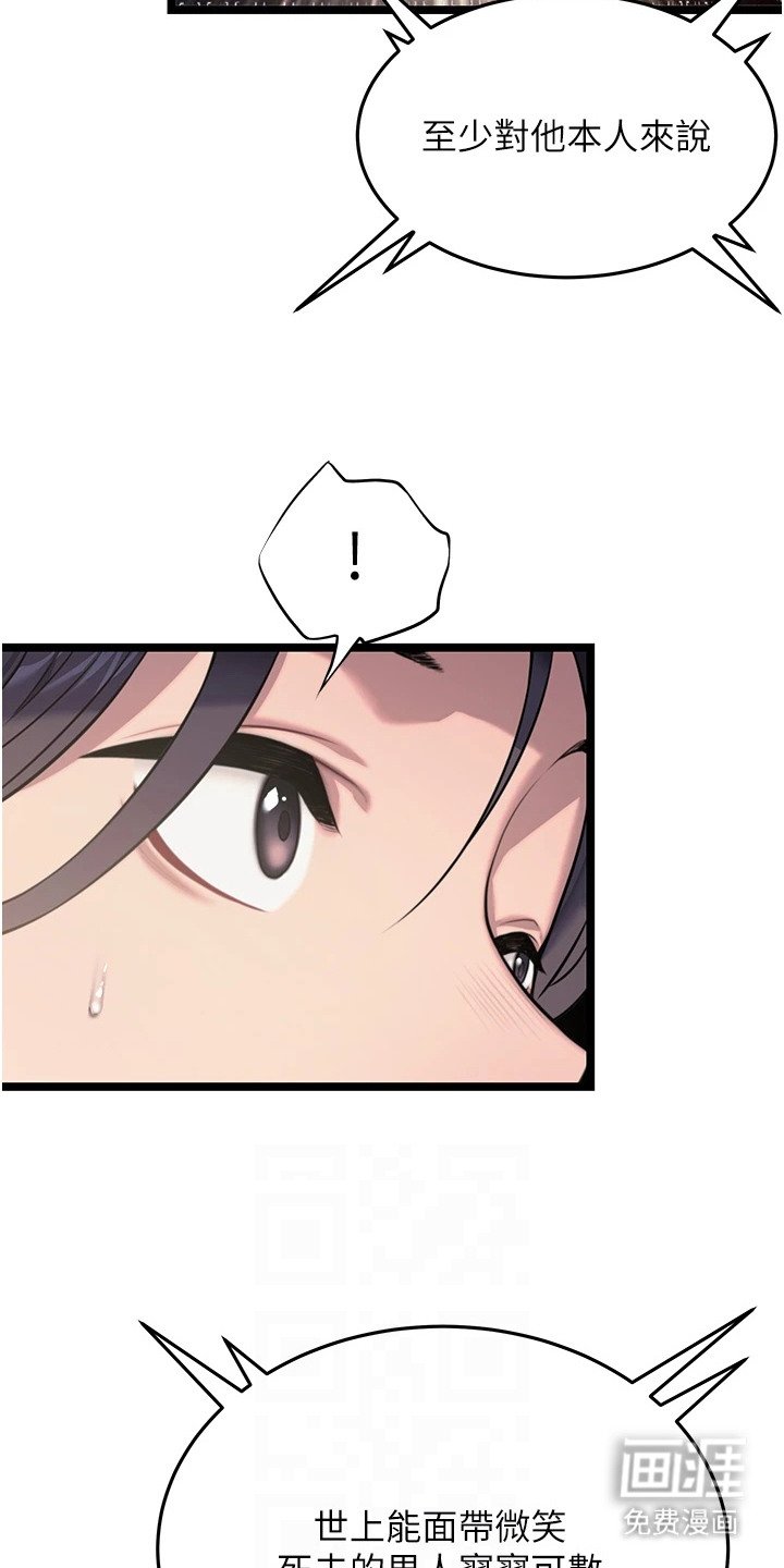 第7章：寡妇